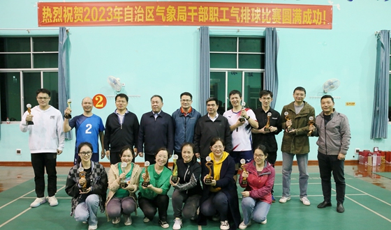 2023年自治区asiasports365_365bet游戏平台_365bet安卓手机客户端干部职工气排球比赛圆满落幕